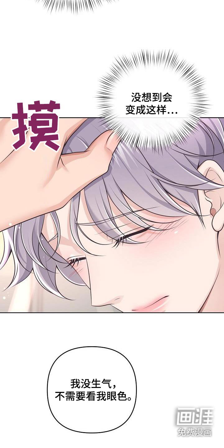 第122章：【番外】尊重你的选择