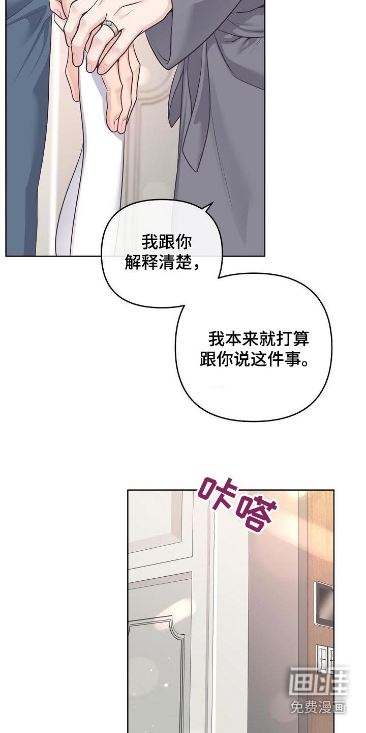 第122章：【番外】尊重你的选择