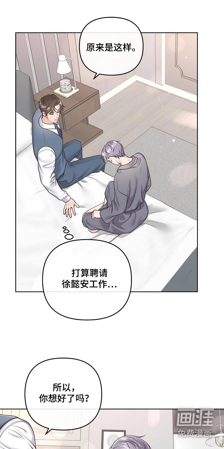 第122章：【番外】尊重你的选择