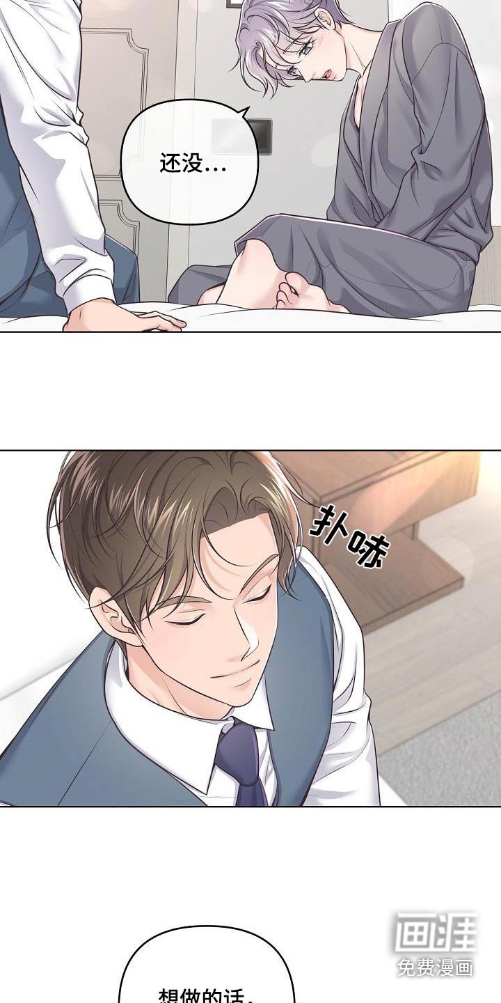 第122章：【番外】尊重你的选择