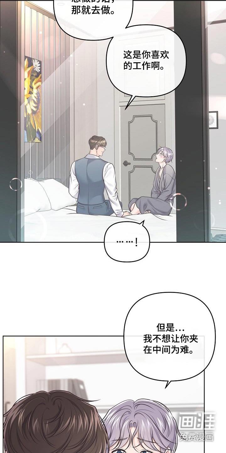 第122章：【番外】尊重你的选择