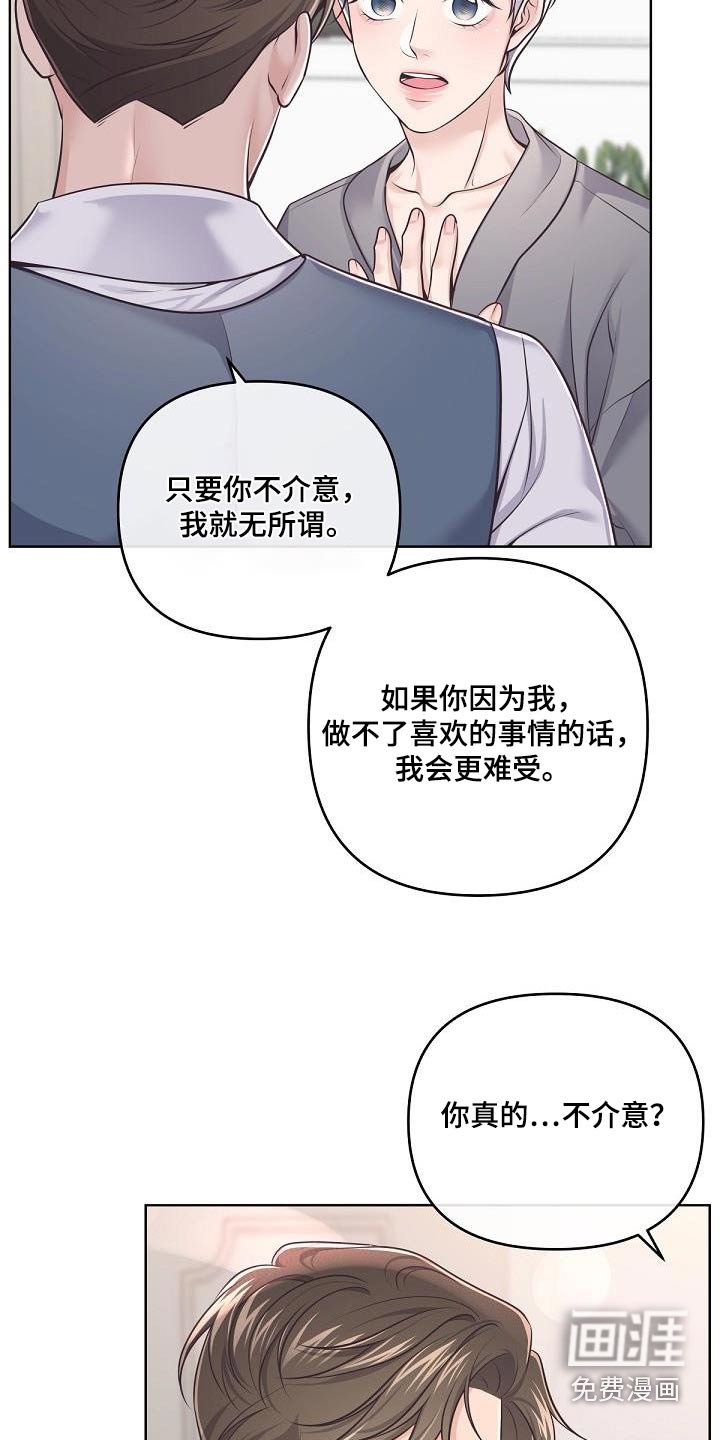 第122章：【番外】尊重你的选择