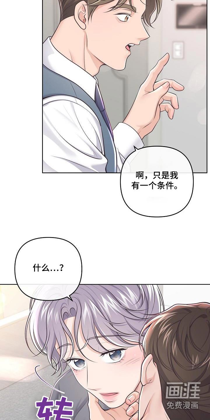 第122章：【番外】尊重你的选择