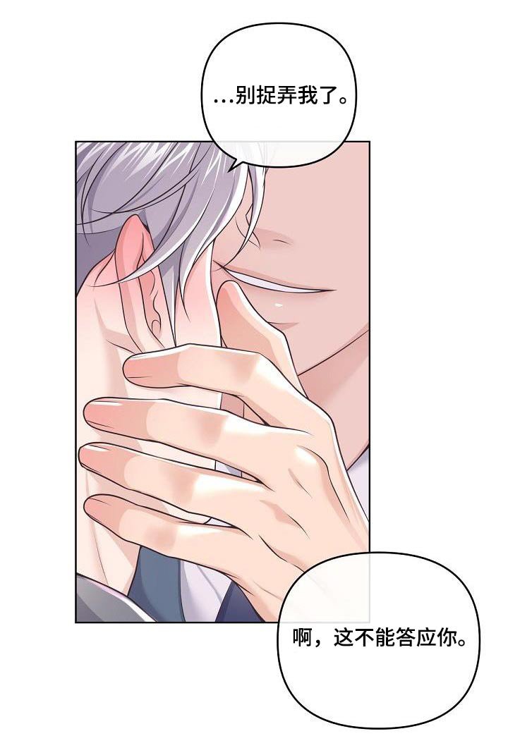 第122章：【番外】尊重你的选择
