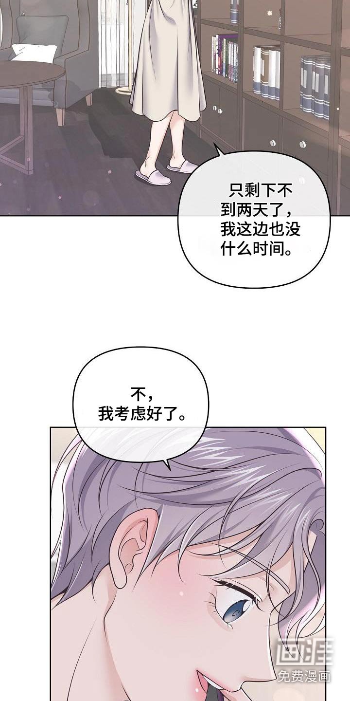 第123章：【番外】第一次请求 