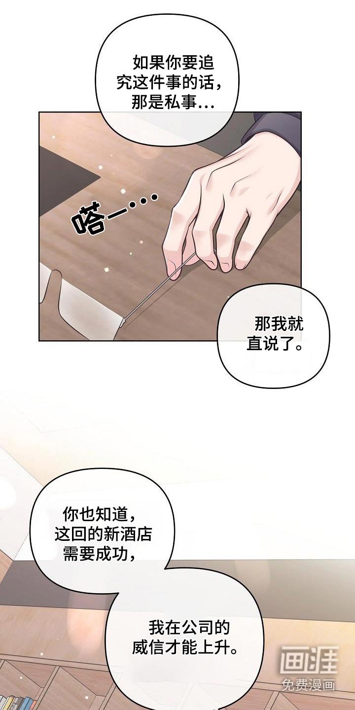 第123章：【番外】第一次请求 