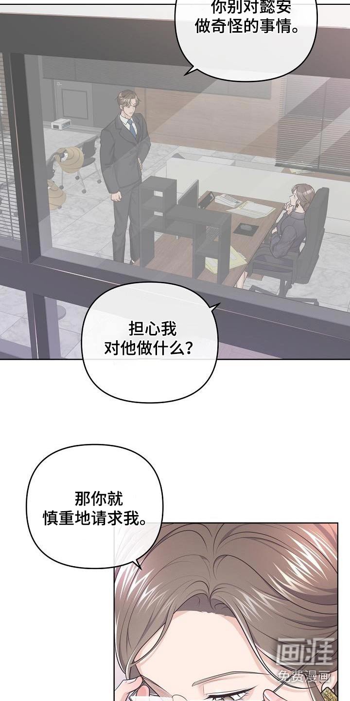 第123章：【番外】第一次请求 