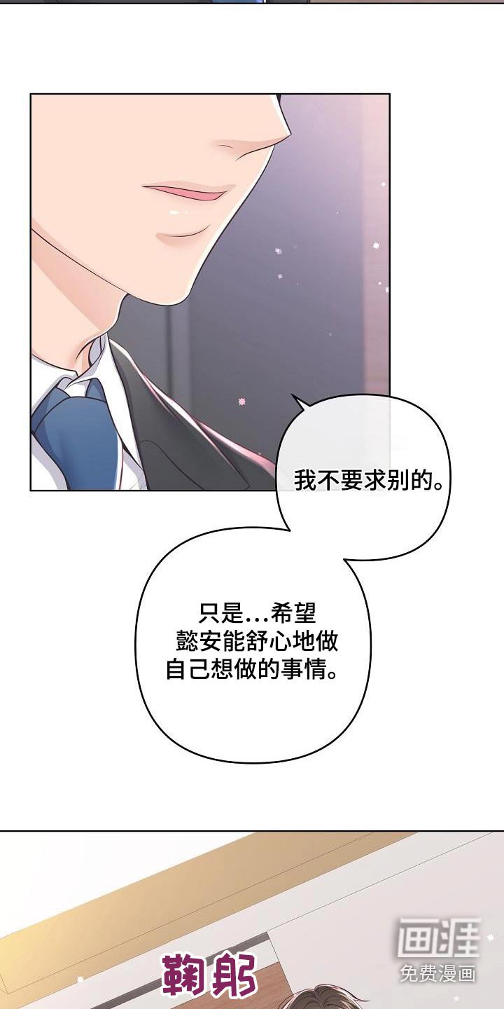 第123章：【番外】第一次请求 