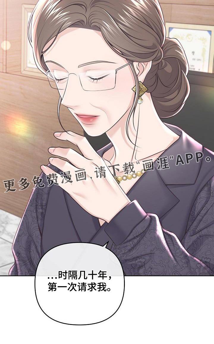 第123章：【番外】第一次请求 