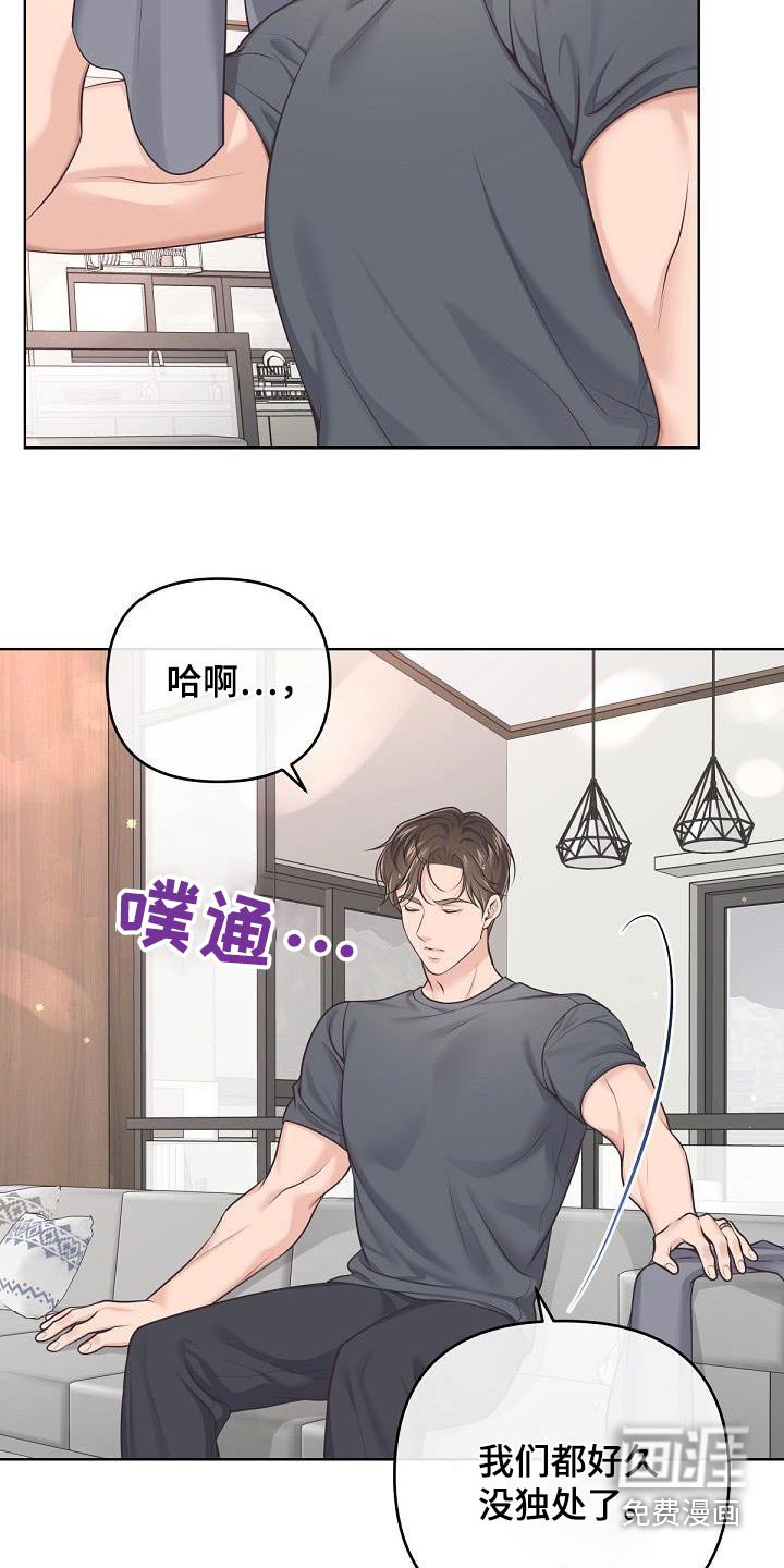 第124章：【番外】顺利结束