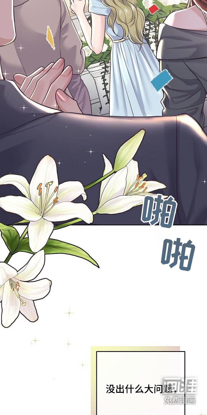 第124章：【番外】顺利结束