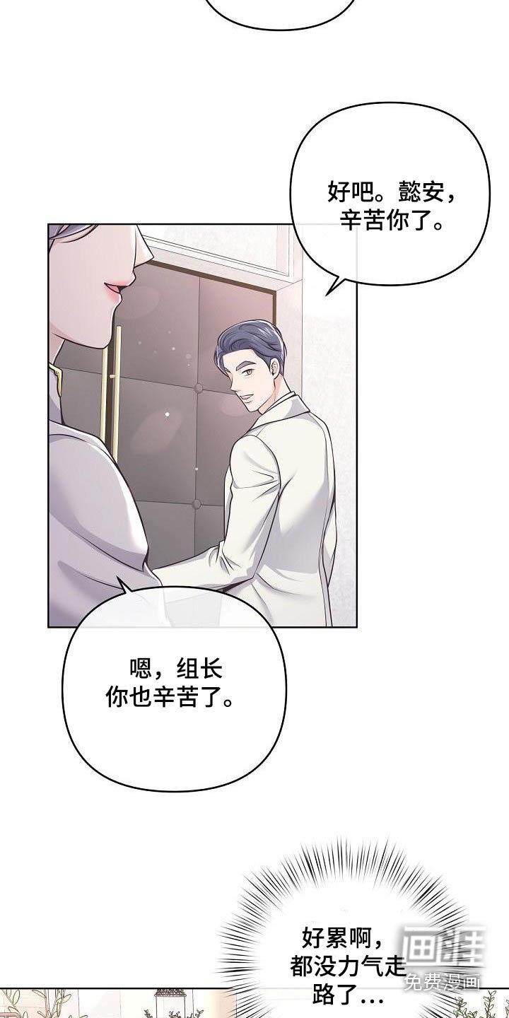 第124章：【番外】顺利结束