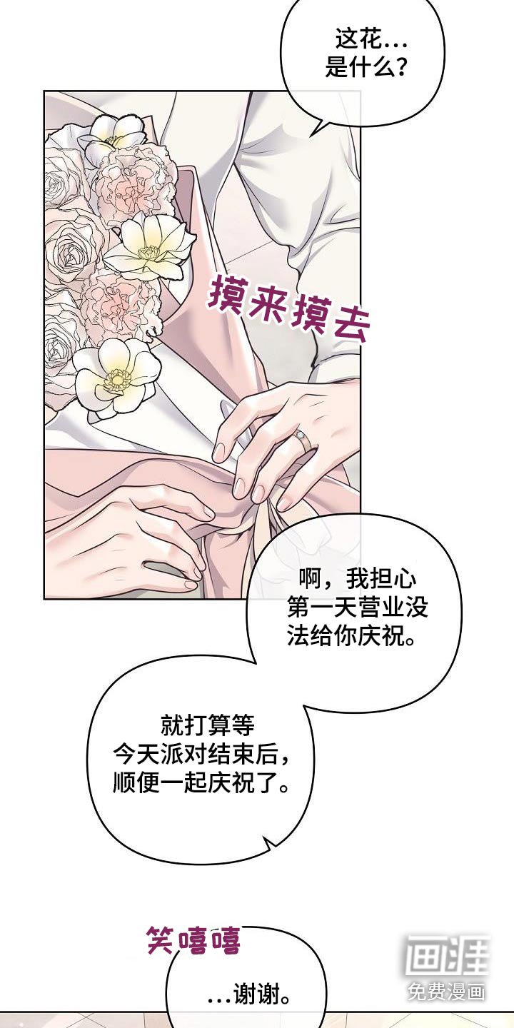 第125章：【番外】怀孕