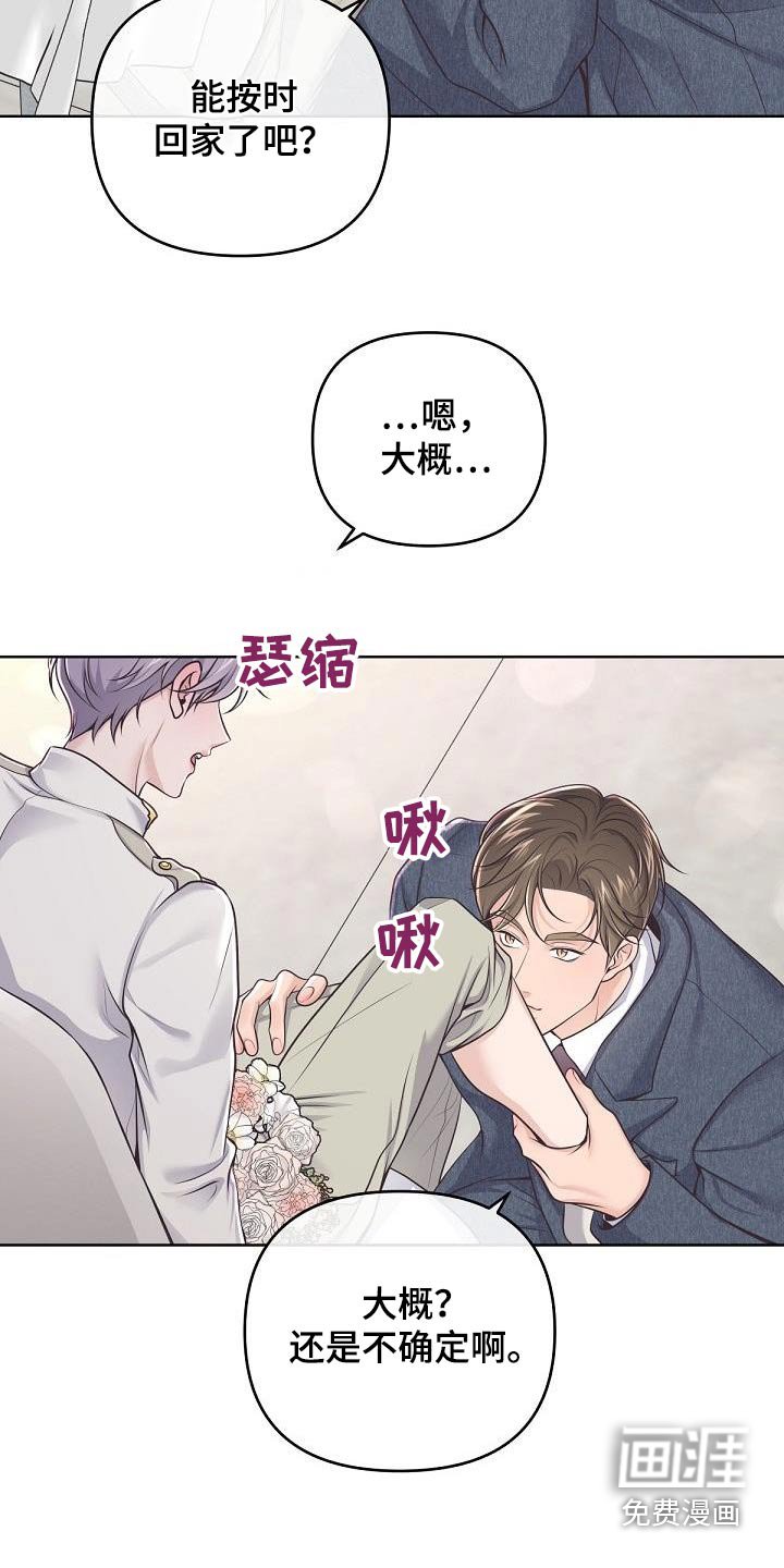 第125章：【番外】怀孕