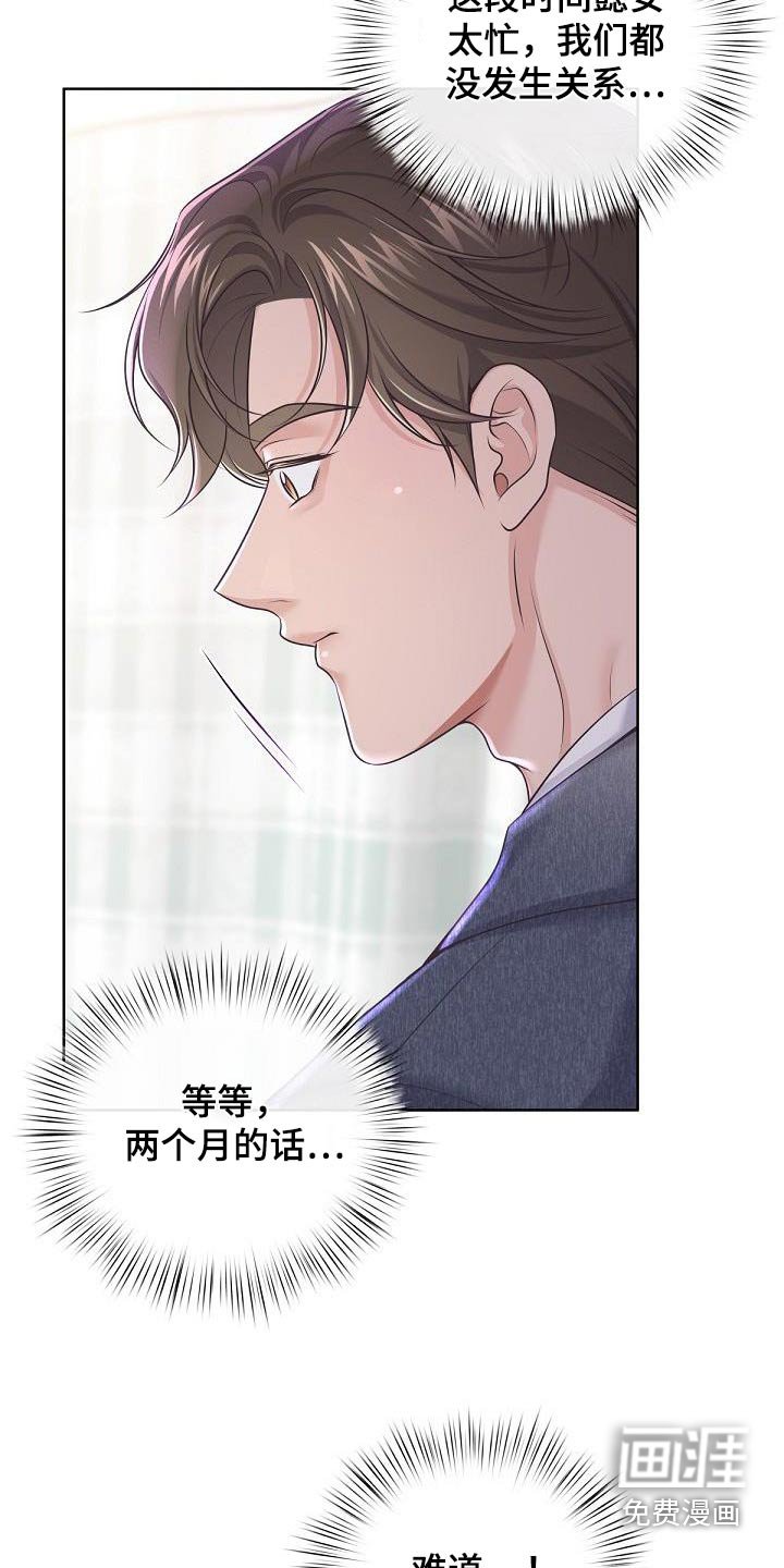 第125章：【番外】怀孕