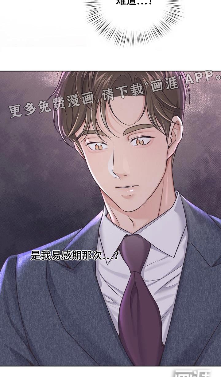 第125章：【番外】怀孕