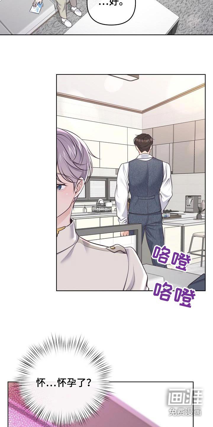 第126章：【番外】我是担心 