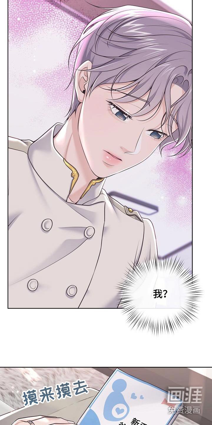 第126章：【番外】我是担心 