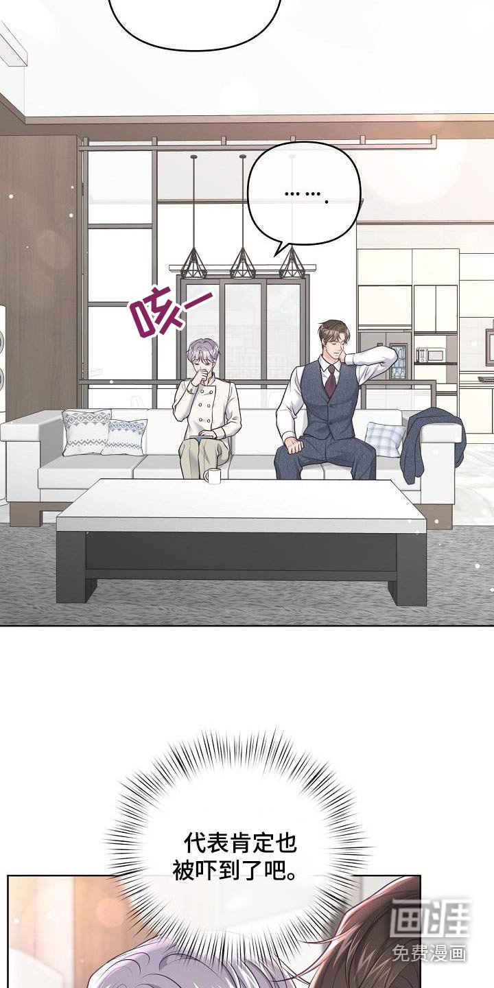 第126章：【番外】我是担心 