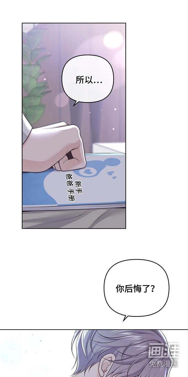 第126章：【番外】我是担心 