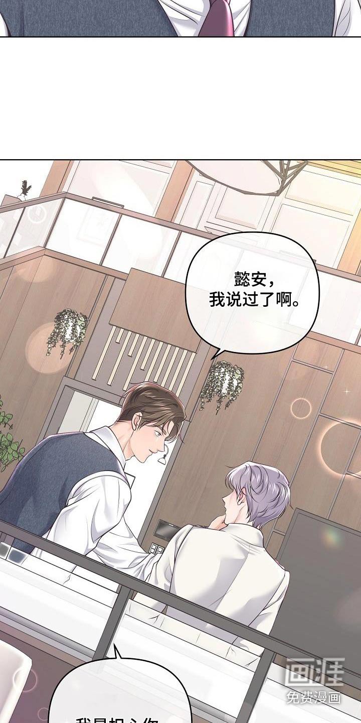 第126章：【番外】我是担心 