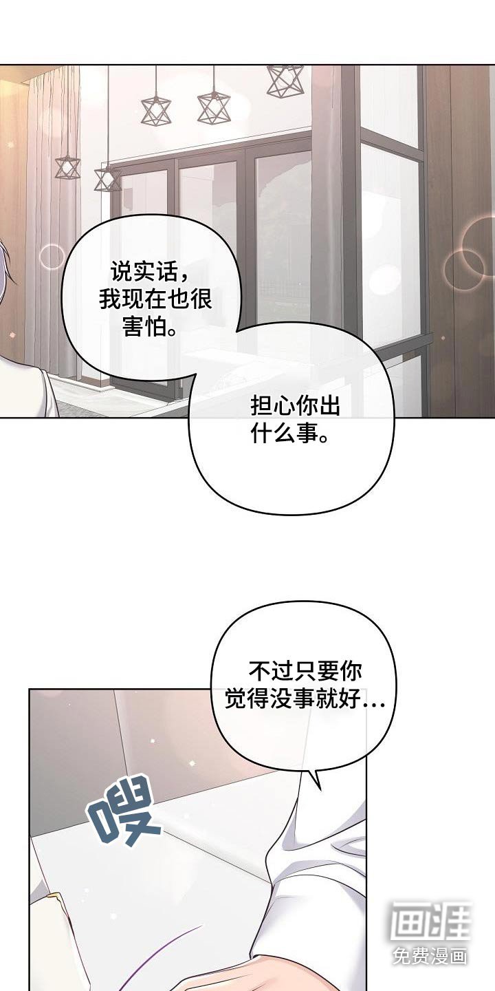 第126章：【番外】我是担心 