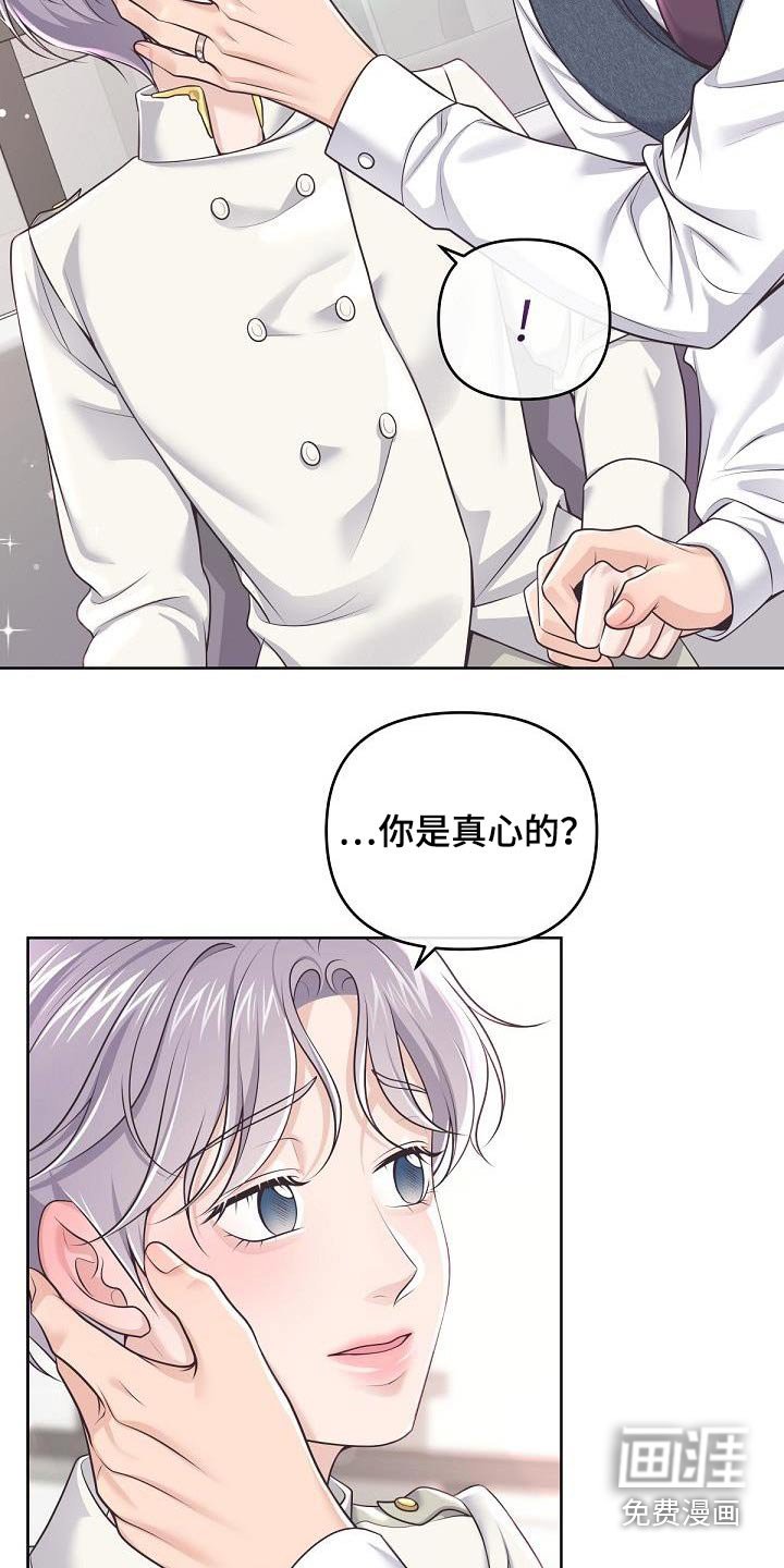 第126章：【番外】我是担心 