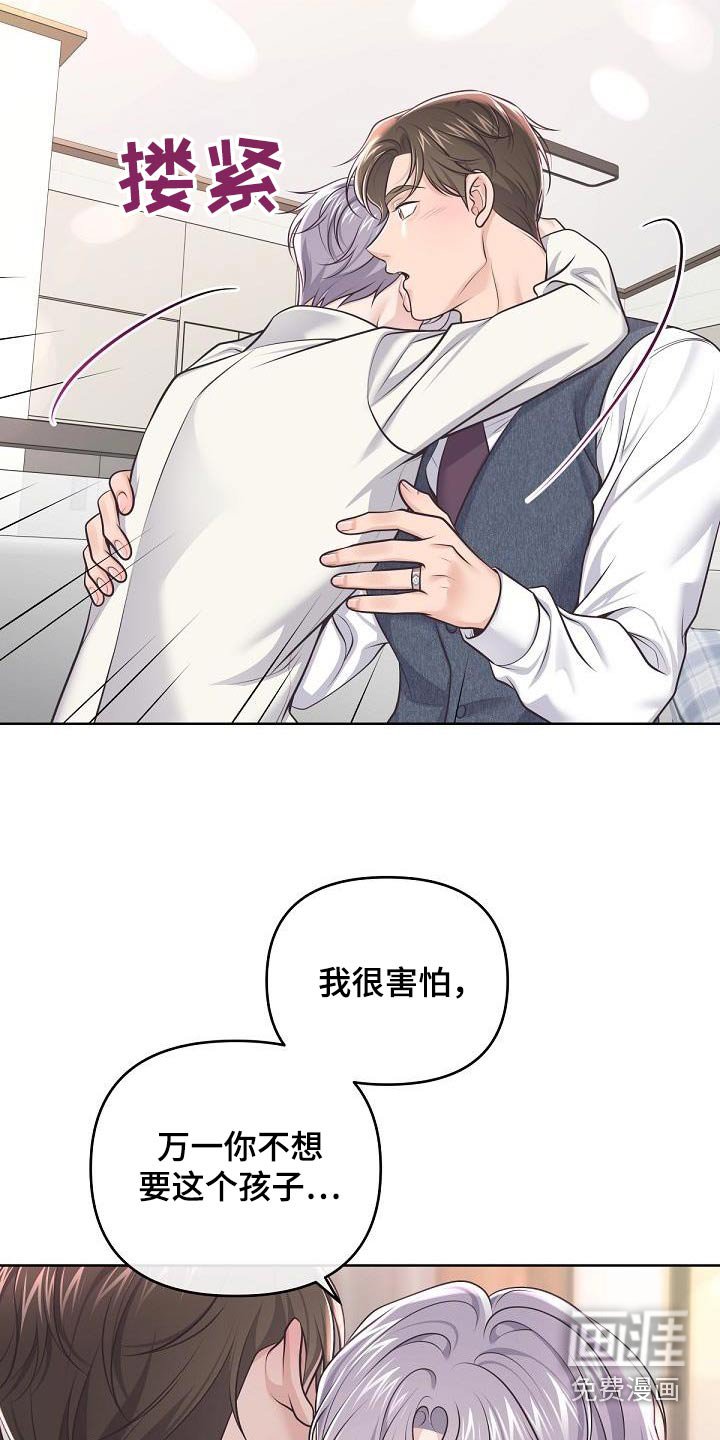 第126章：【番外】我是担心 