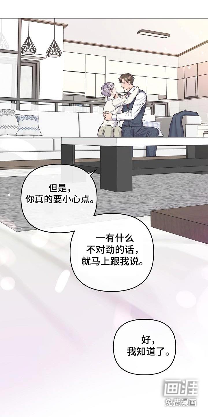 第126章：【番外】我是担心 