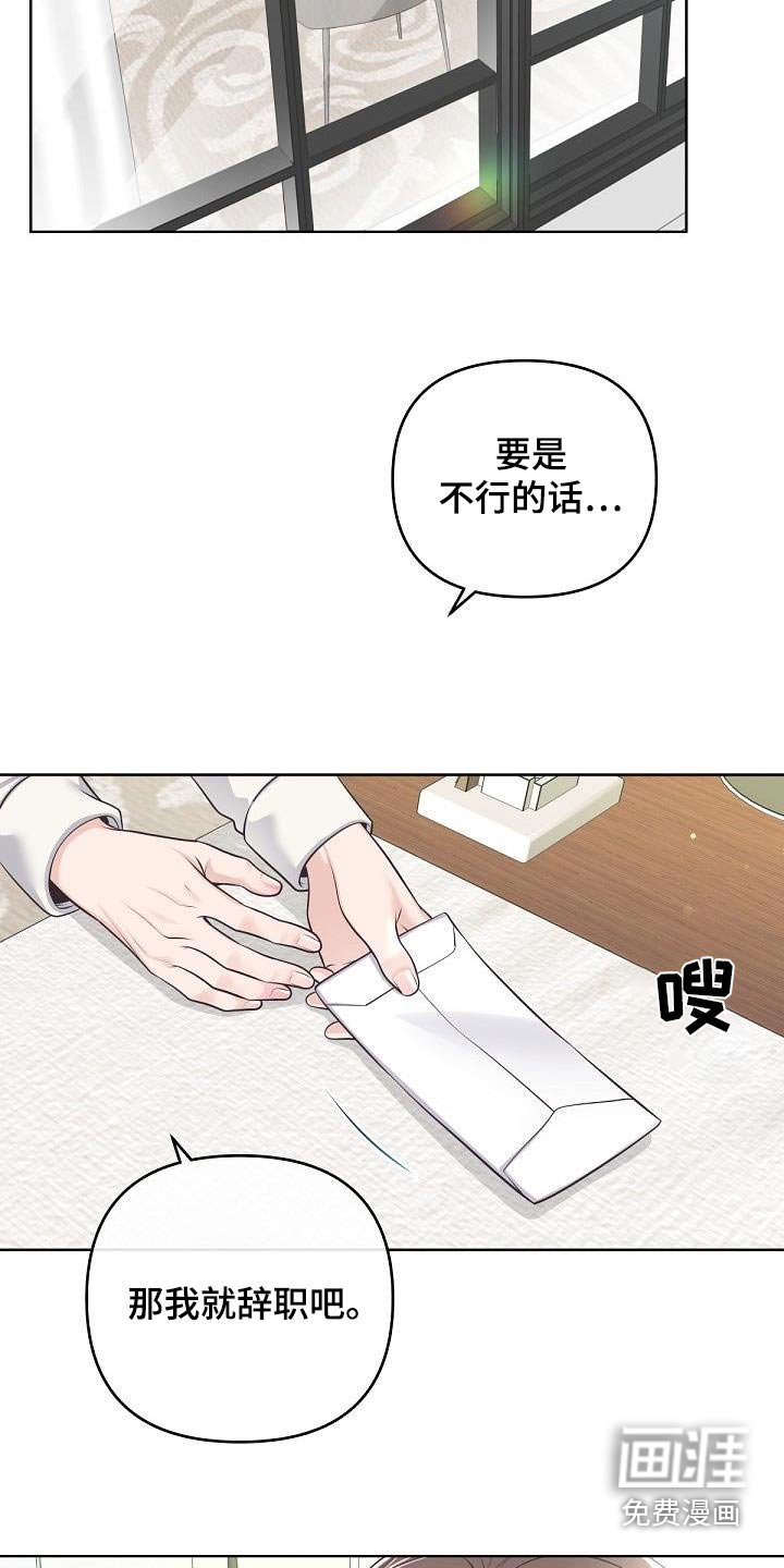 第126章：【番外】我是担心 