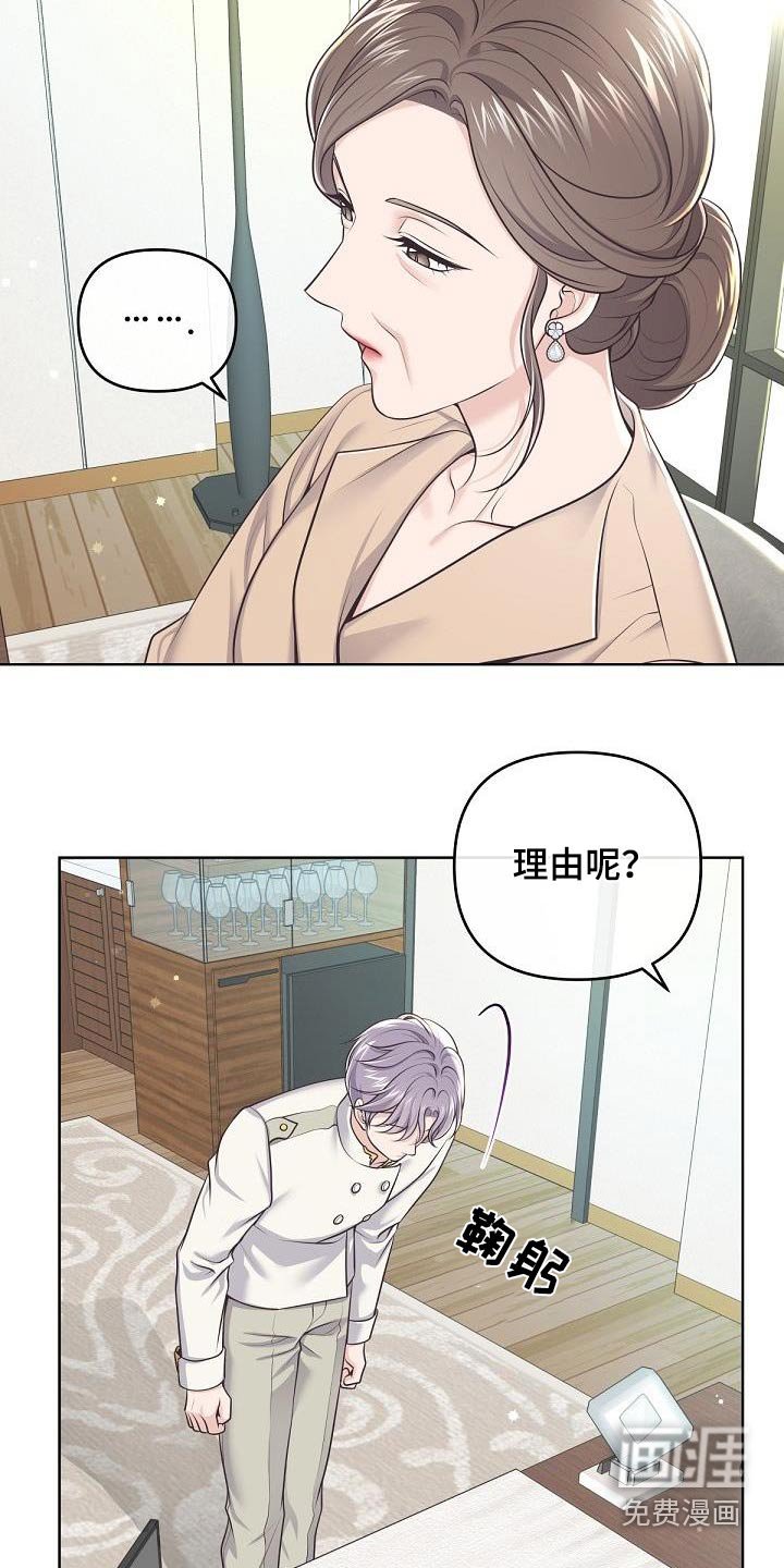 第126章：【番外】我是担心 