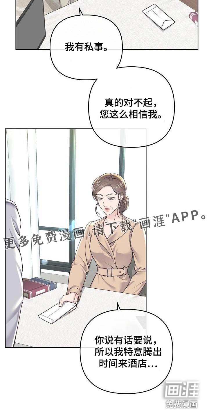 第126章：【番外】我是担心 