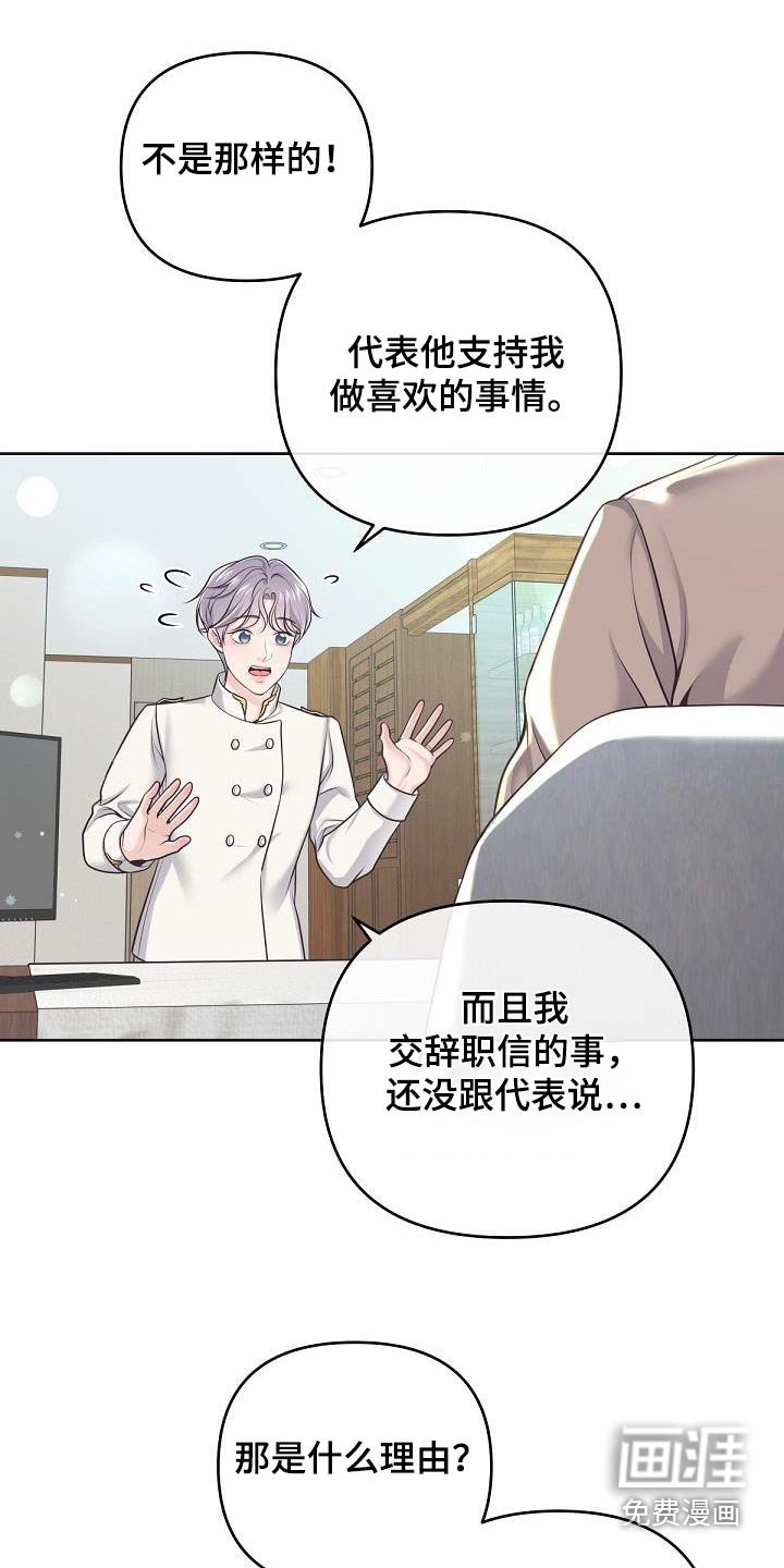 第127章：【番外】为什么