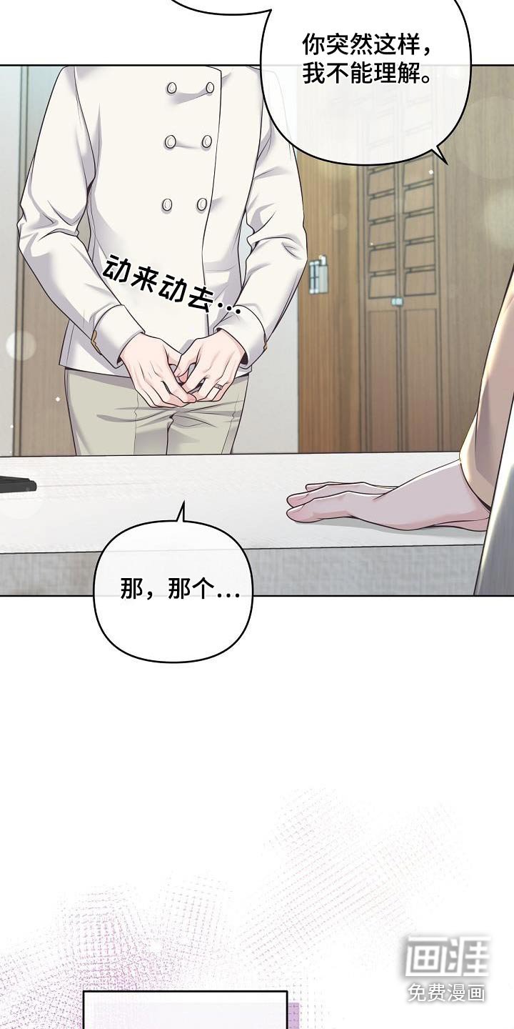 第127章：【番外】为什么