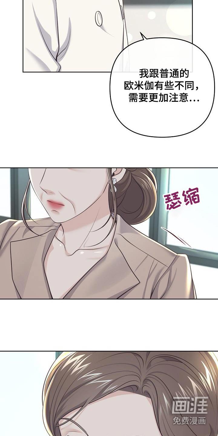 第127章：【番外】为什么