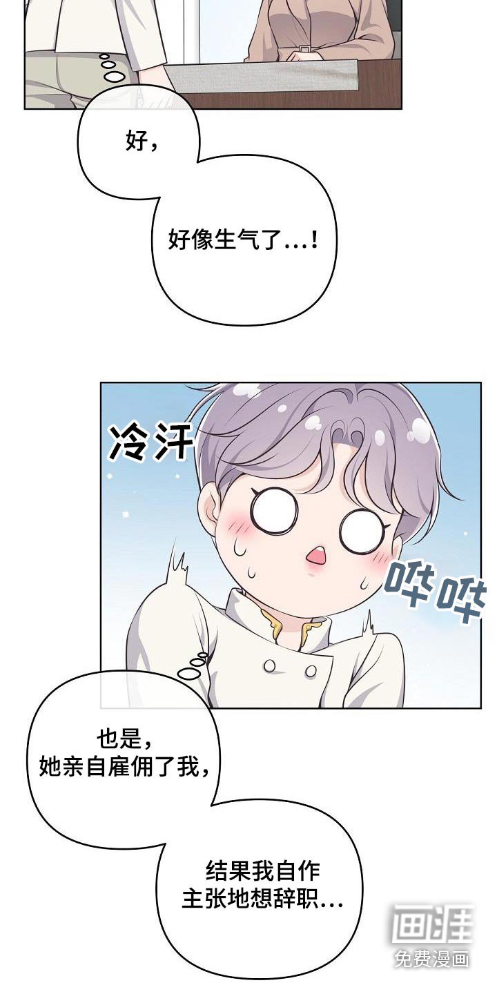 第127章：【番外】为什么