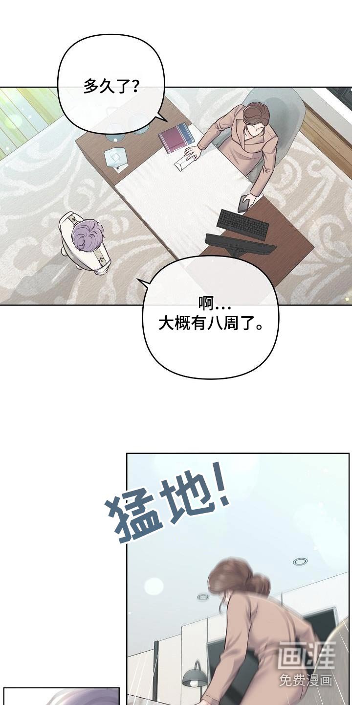 第127章：【番外】为什么
