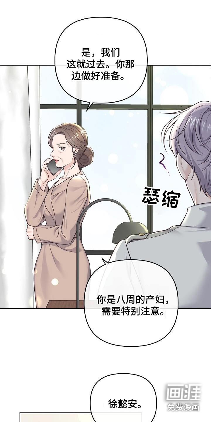 第127章：【番外】为什么