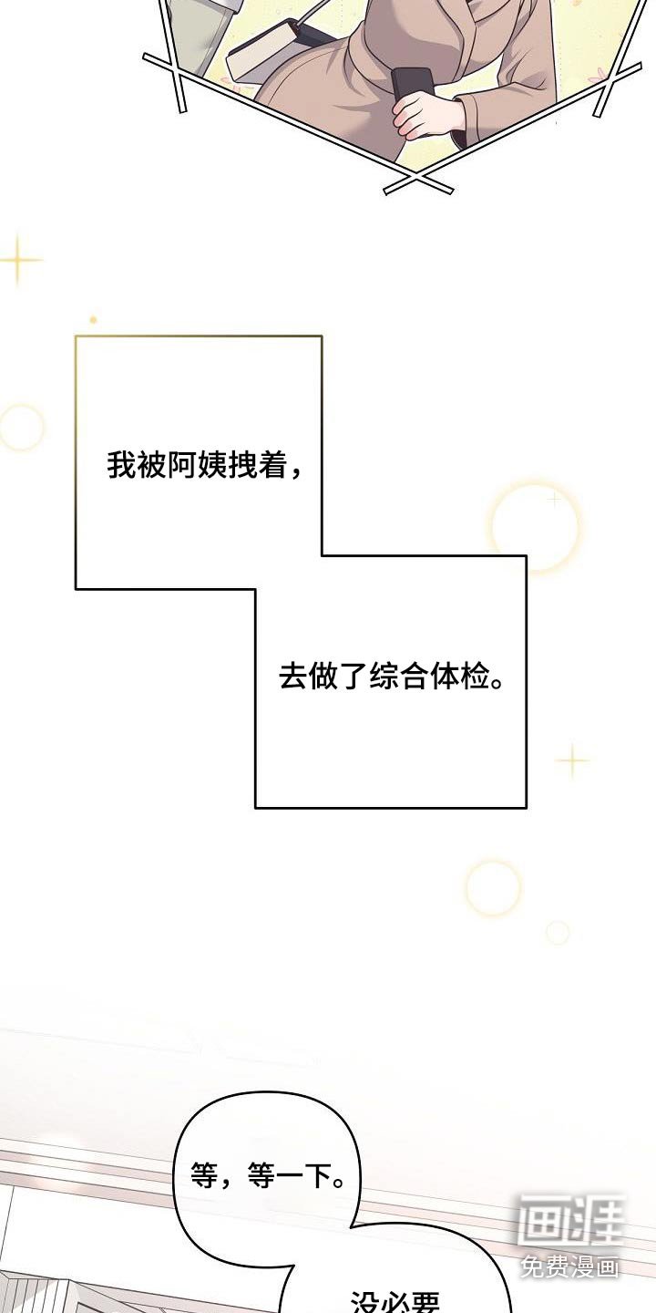 第127章：【番外】为什么
