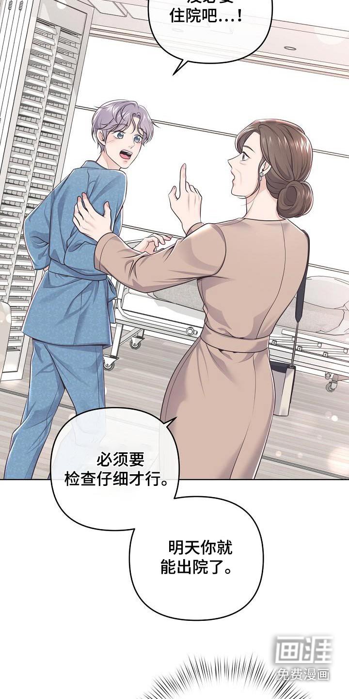 第127章：【番外】为什么