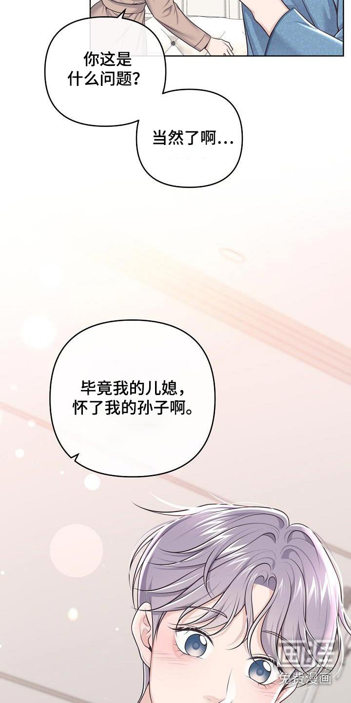 第127章：【番外】为什么