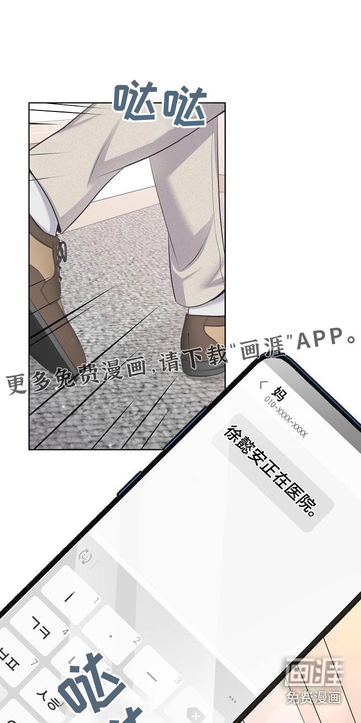 第128章：【番外】担心
