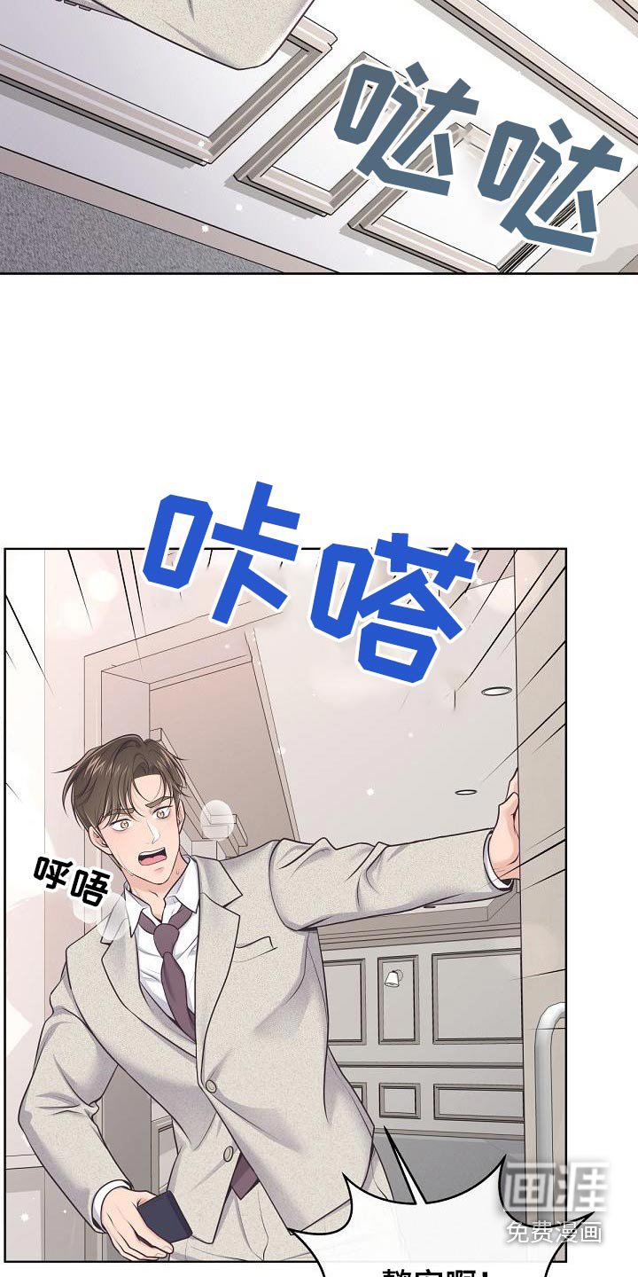 第128章：【番外】担心
