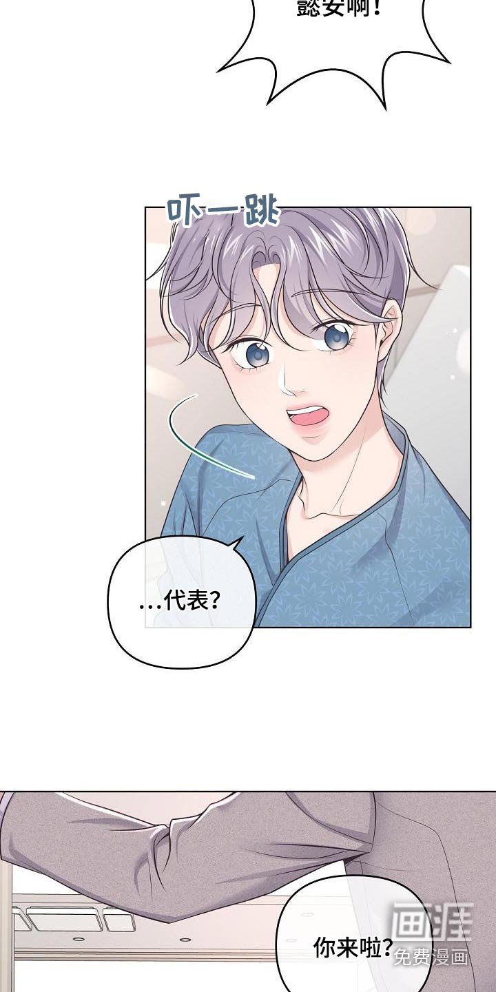 第128章：【番外】担心