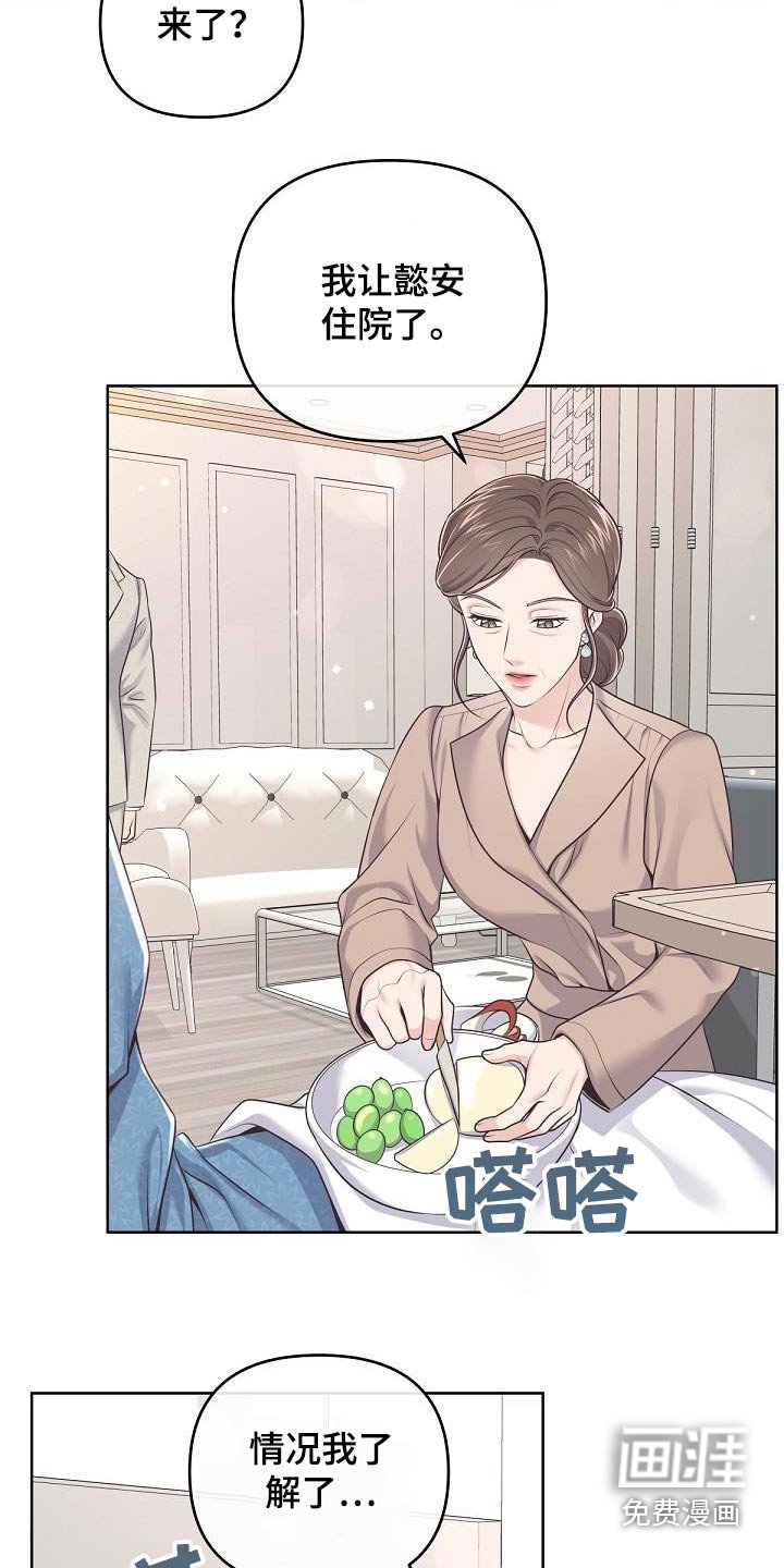 第128章：【番外】担心