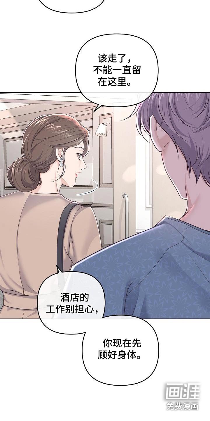 第128章：【番外】担心
