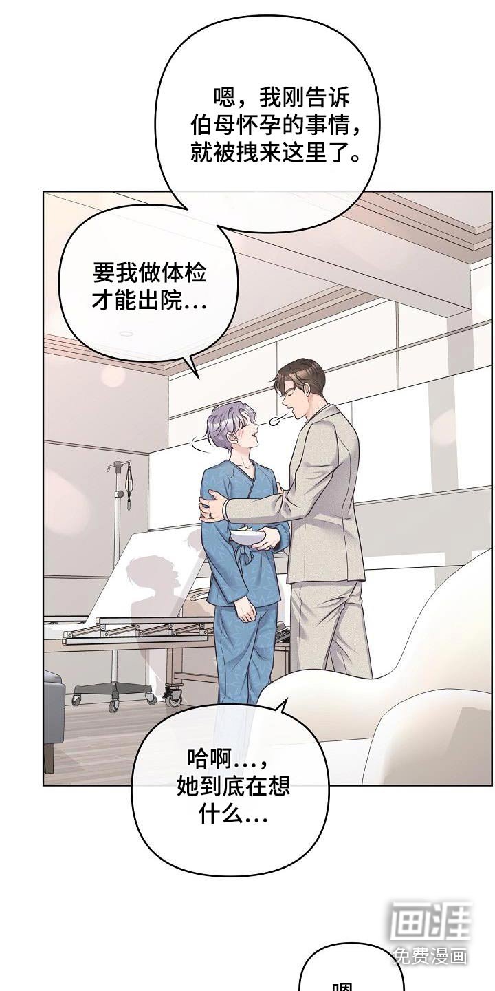 第128章：【番外】担心