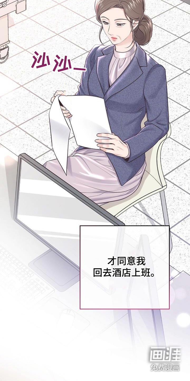 第128章：【番外】担心