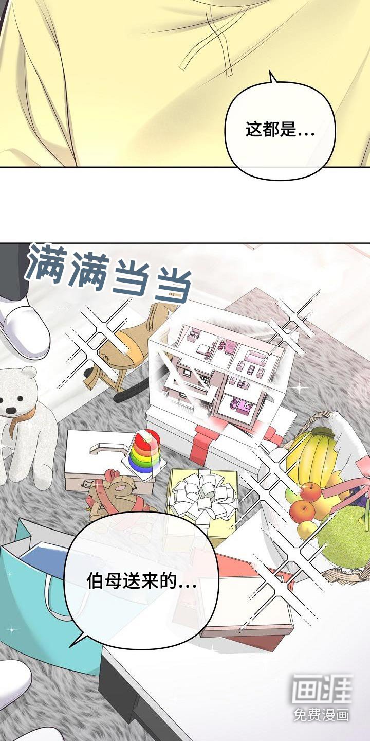 第128章：【番外】担心