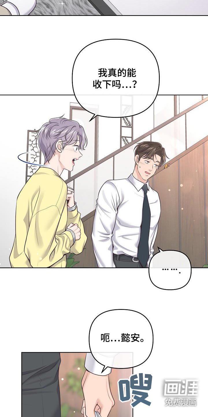 第128章：【番外】担心